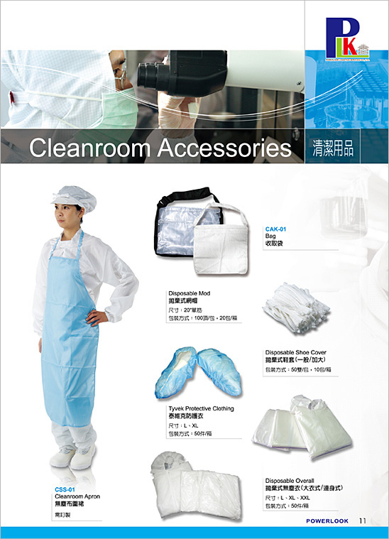 MΫ~ Cleanroom Accessories