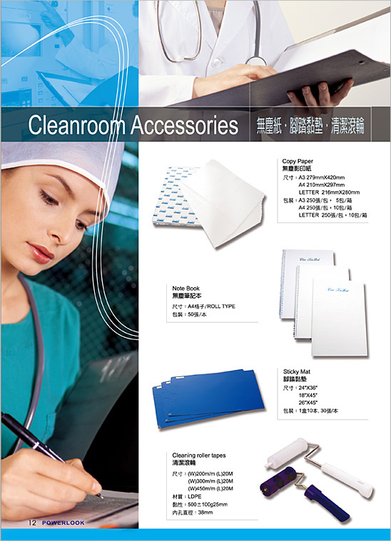 LЯȡE}HԡEMu Cleanroom Accessories