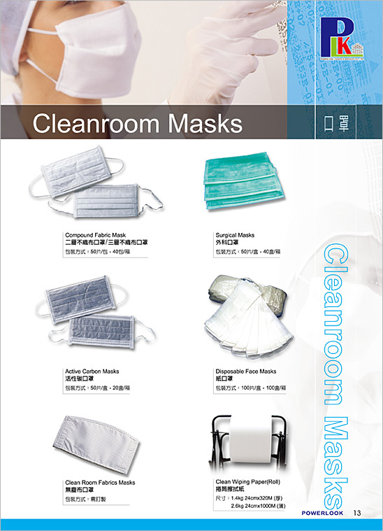 fn Cleanroom Masks