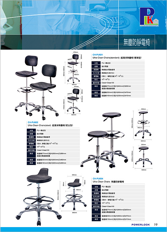 LШRq Antistatic Cleanroom Chairs