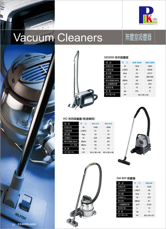 無塵室吸塵器 Vacuum Cleaners