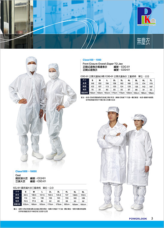 Cleanroom Garment LЦ