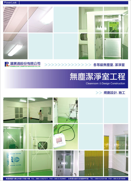 LмbǤu{ Cleanroom Design & Construction