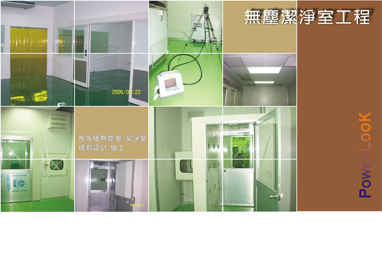 LмbǤu{ Cleanroom Design & Construction