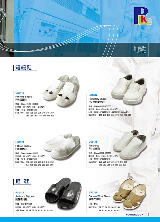 Lоc Antistatic Shoes & Boots Series